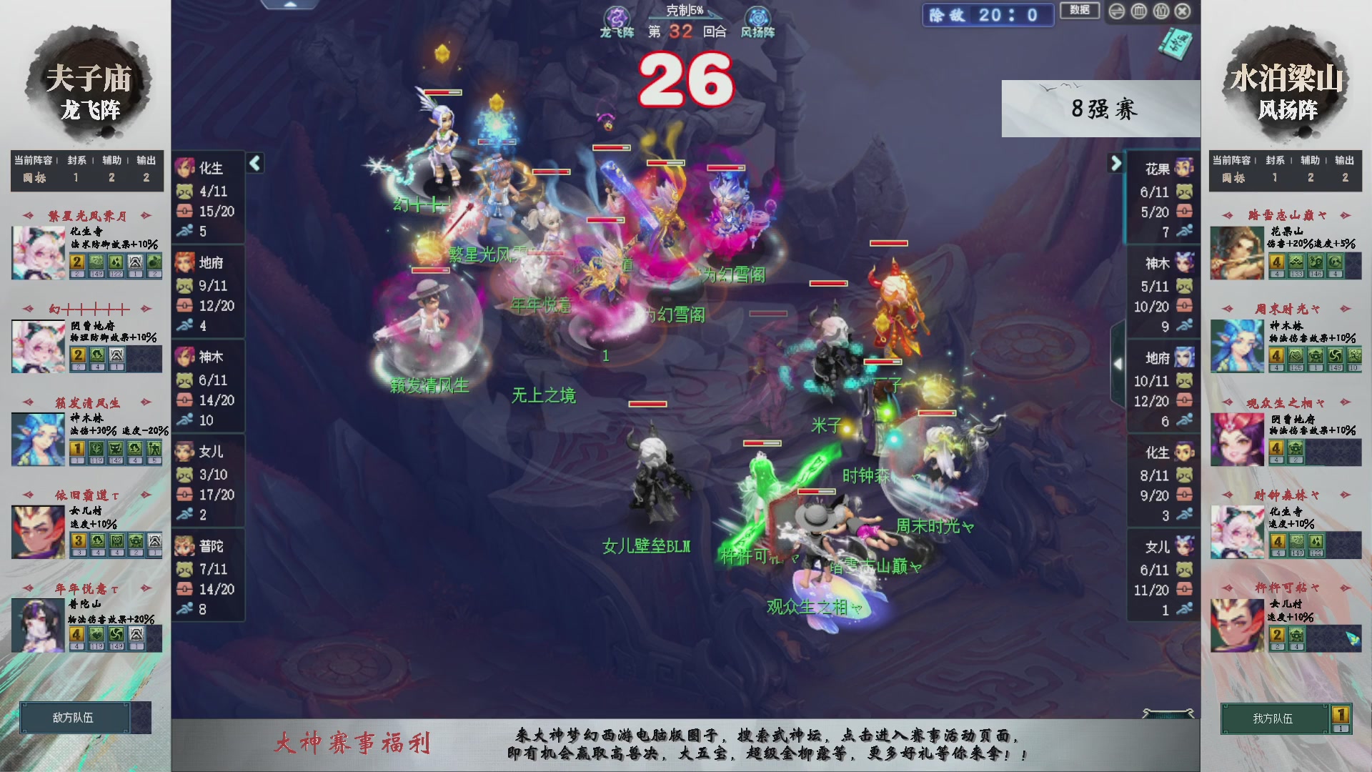 【重播】第234届武神坛-淘汰赛