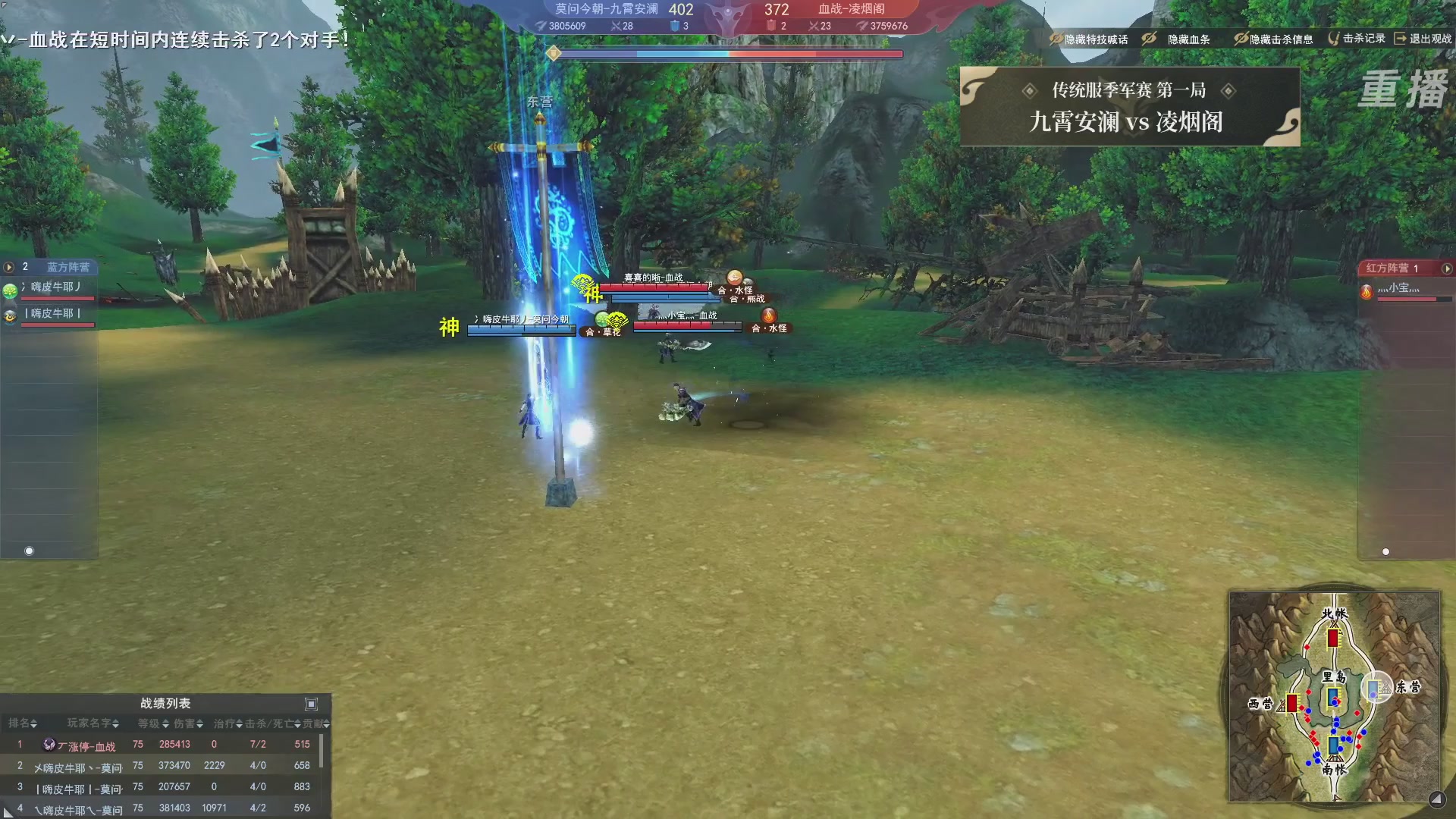 【重播】2026天下贰势力争霸