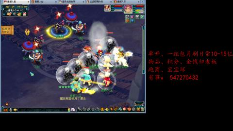 跑商抓鬼经验月刷