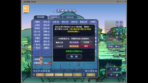 四川-无与伦比-MHXY。天天锁区真好玩