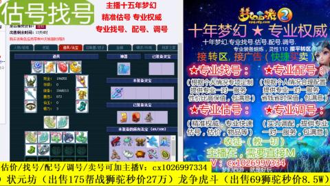 免费估号/专业找号.配号.调号.广告融练