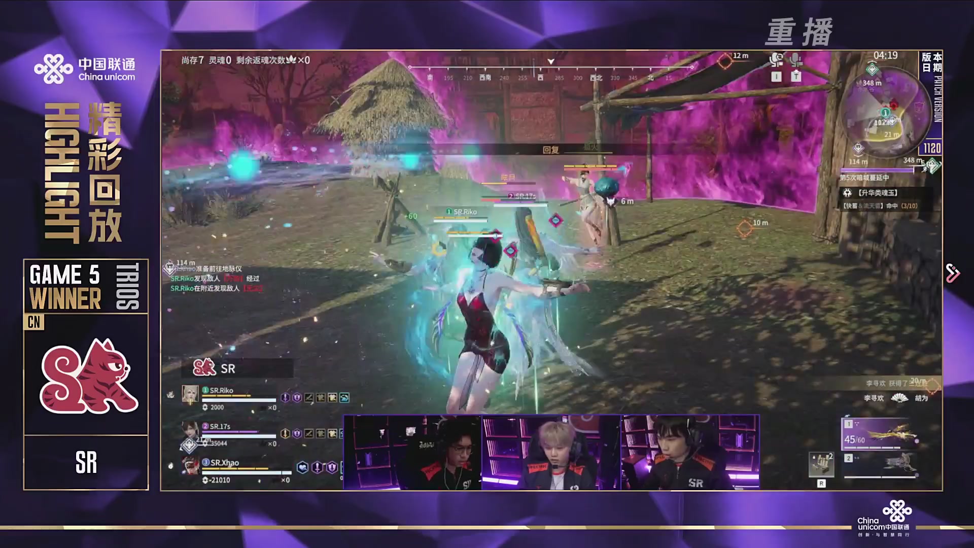 【重播】2025永劫无间 世界冠军赛