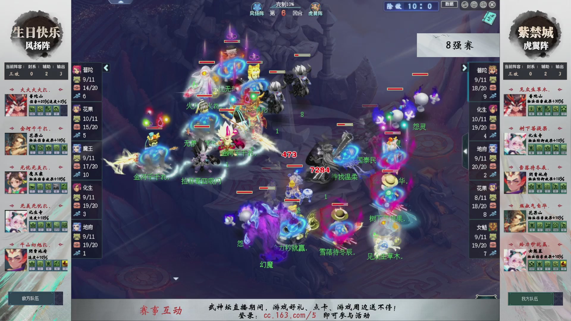 【重播】第234届武神坛-淘汰赛