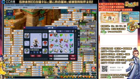 畅玩服-长安城-日常活动