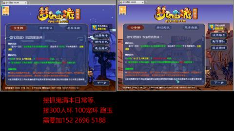 接抓鬼清副本日常跑环跑玉等...