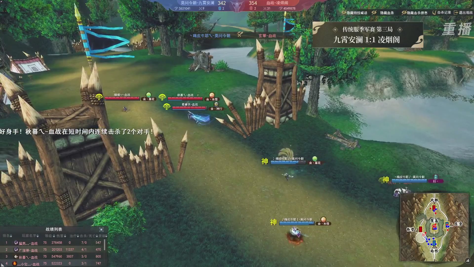 【重播】2026天下贰势力争霸