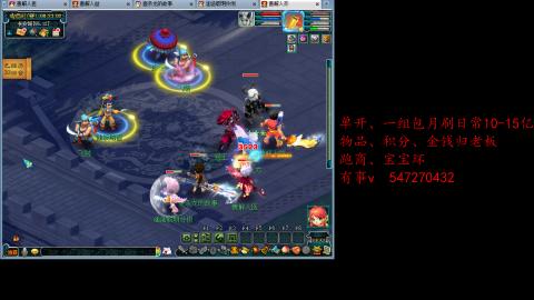 跑商抓鬼经验月刷