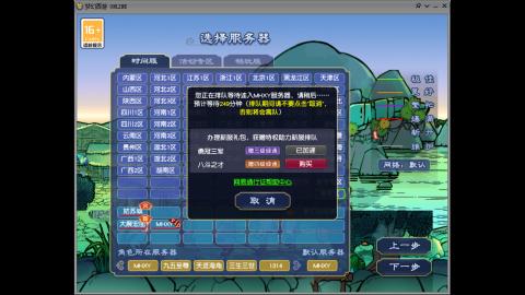 四川-无与伦比-MHXY。天天锁区真好玩