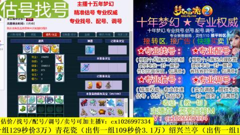 免费估号/专业找号.配号.调号.广告融练