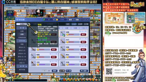 畅玩服-长安城-日常活动