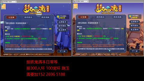 接抓鬼清副本日常跑环跑玉等...