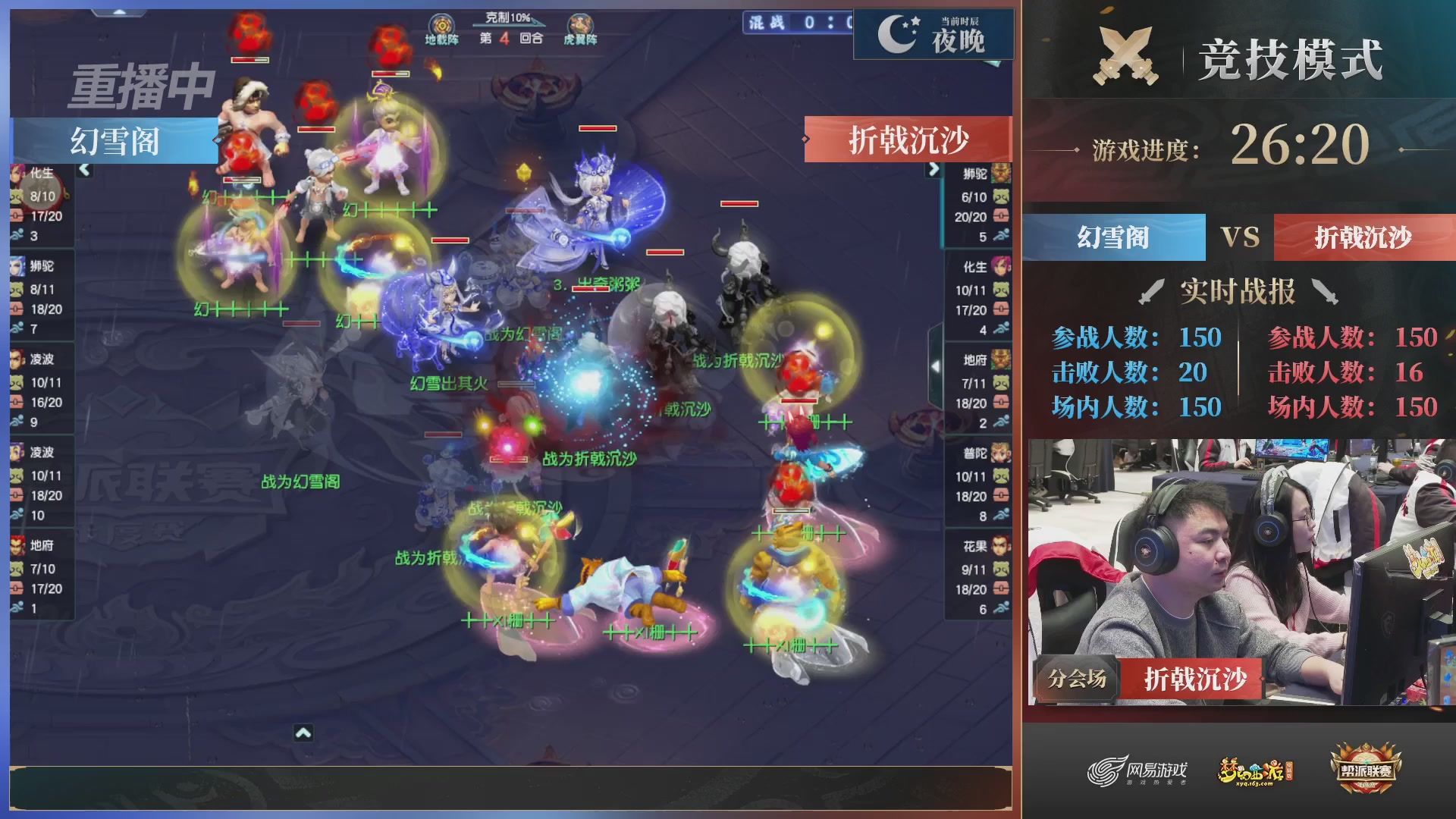 【重播】2025帮派联赛年度总决赛-冠军争夺战