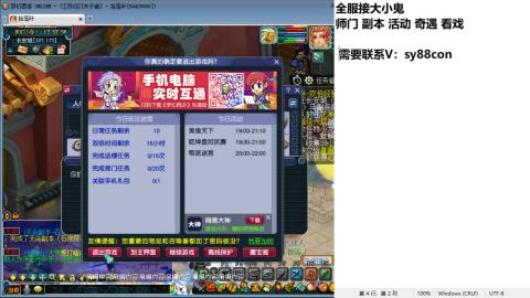 全服接大小鬼日常