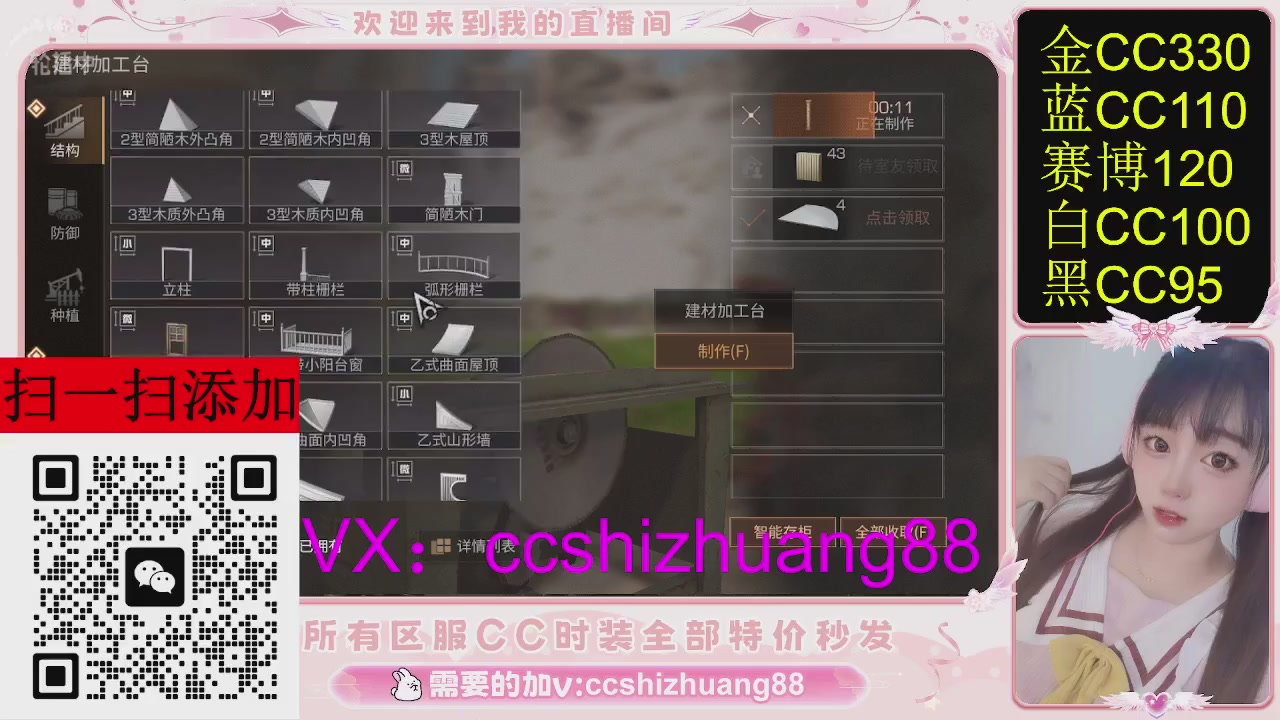 特价出所有区服CC时装现货。