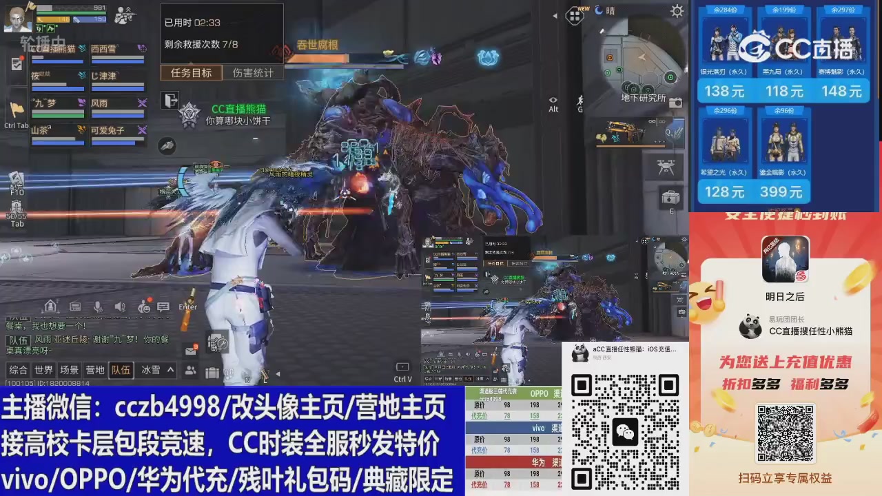 CC时装加v回放轮播改头像主页