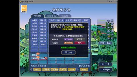四川-无与伦比-MHXY。天天锁区真好玩