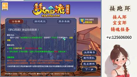 接跑玉，跑环 接人环 宠环