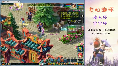 接跑环 人环宝宝环 命魂玉