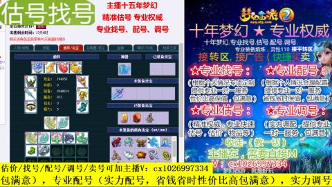 免费估号/专业找号.配号.调号.广告融练