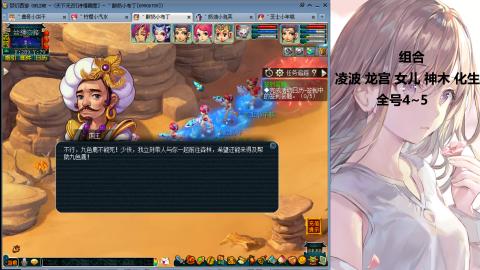 175难民凌波三法发育中