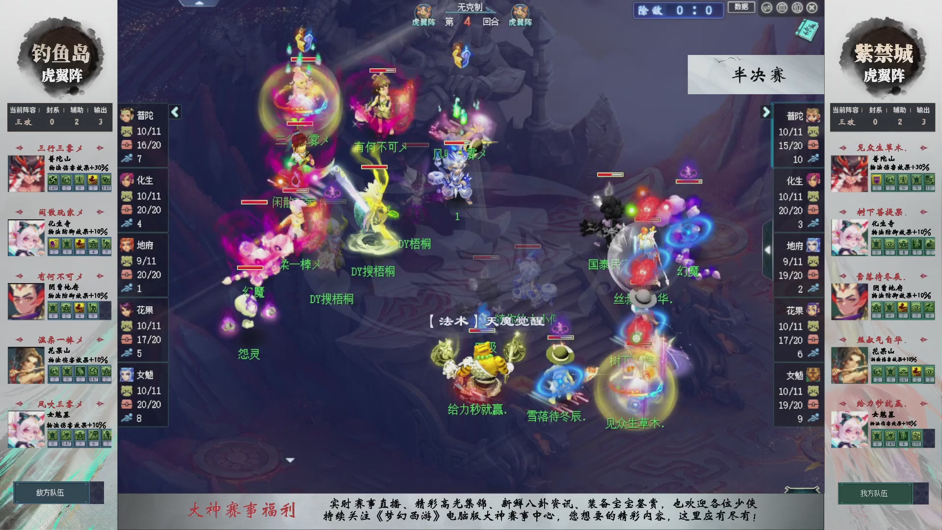 【重播】第234届武神坛-淘汰赛