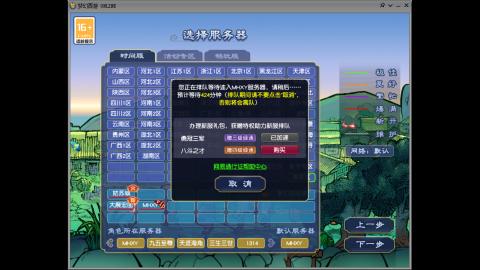 四川-无与伦比-MHXY。天天锁区真好玩
