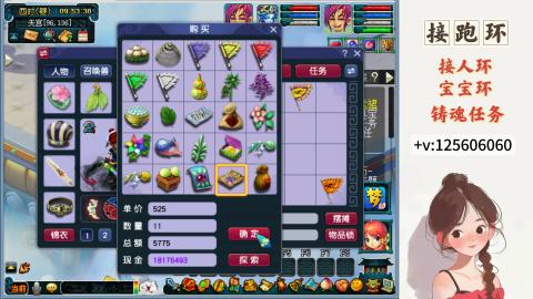 接跑玉，跑环 接人环 宠环