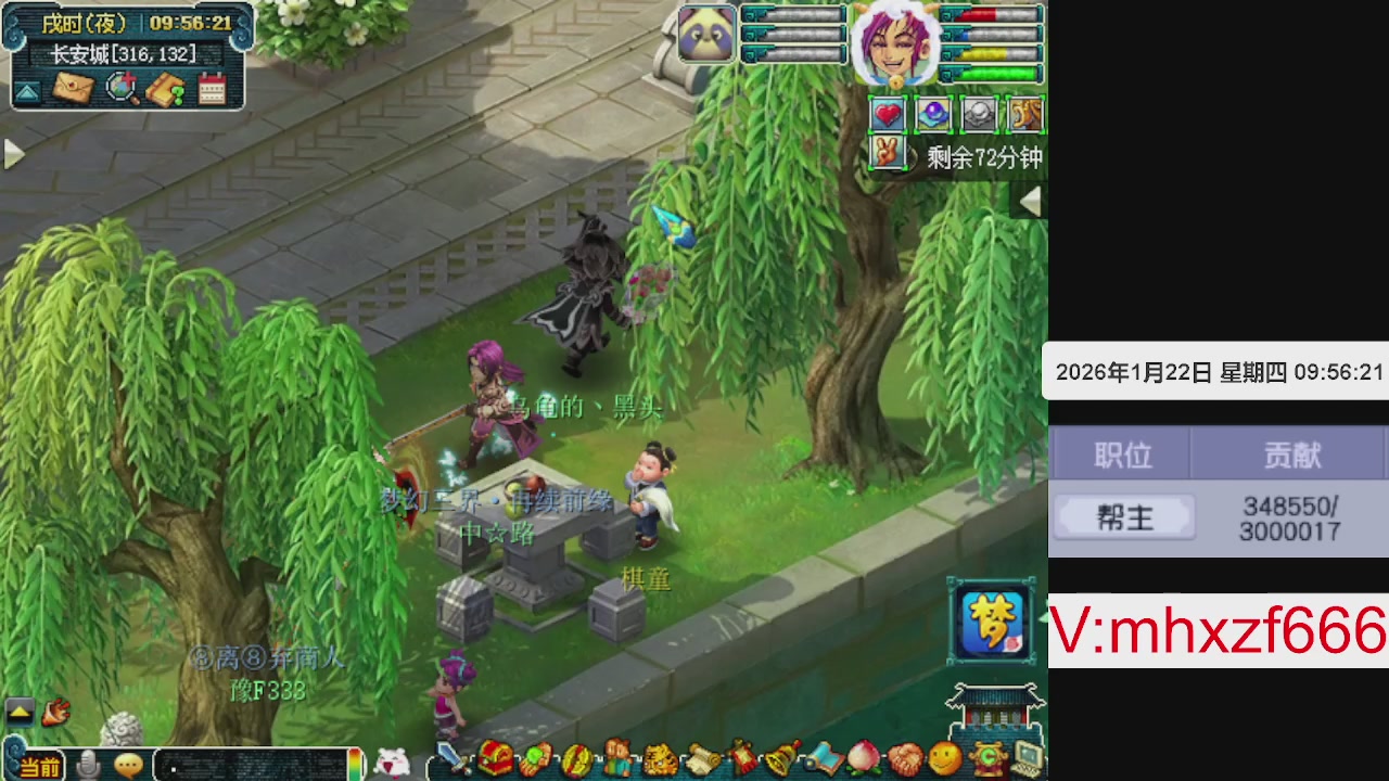 帮贡300万，跑商无止境