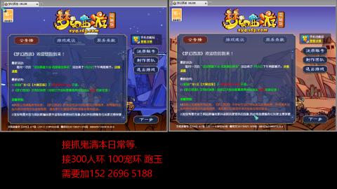 接抓鬼清副本日常跑环跑玉等...