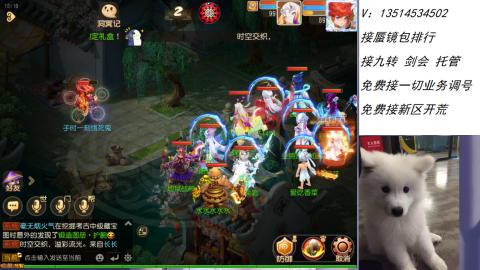 接：剑会 九转 蜃景 ~