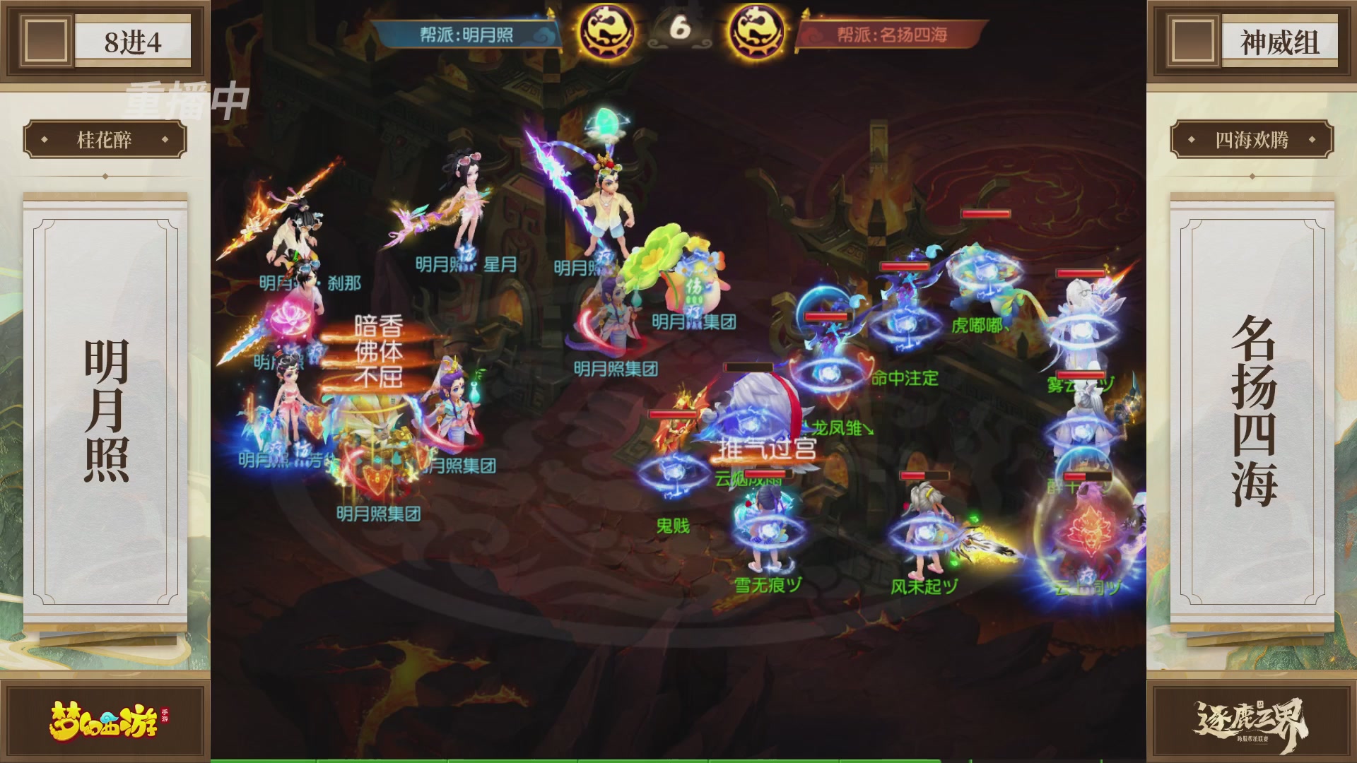 逐鹿三界帮派联赛