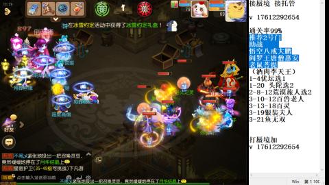 轻享服蜃境九转剑会