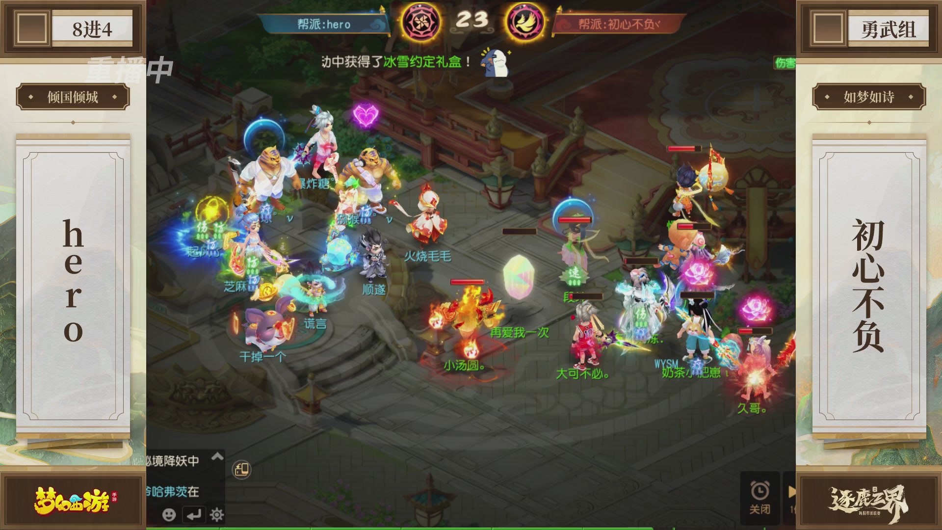 逐鹿三界帮派联赛