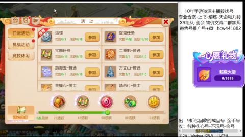 接熔练-找号-金银-练宠粽子月饼