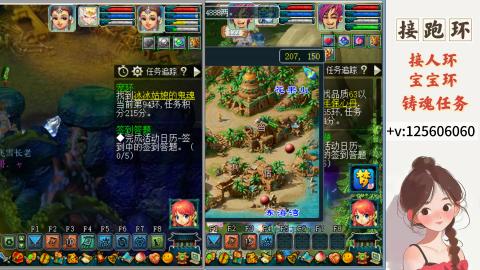 接跑玉，跑环 接人环 宠环