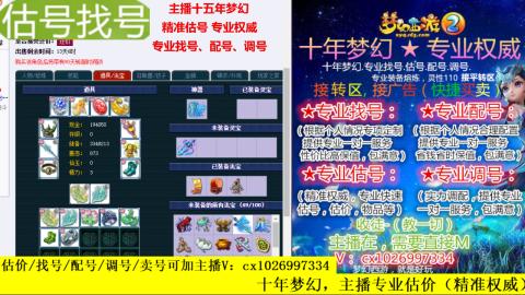 免费估号/专业找号.配号.调号.广告融练