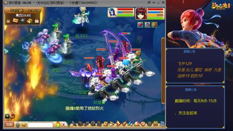 无与伦比梦幻西游区