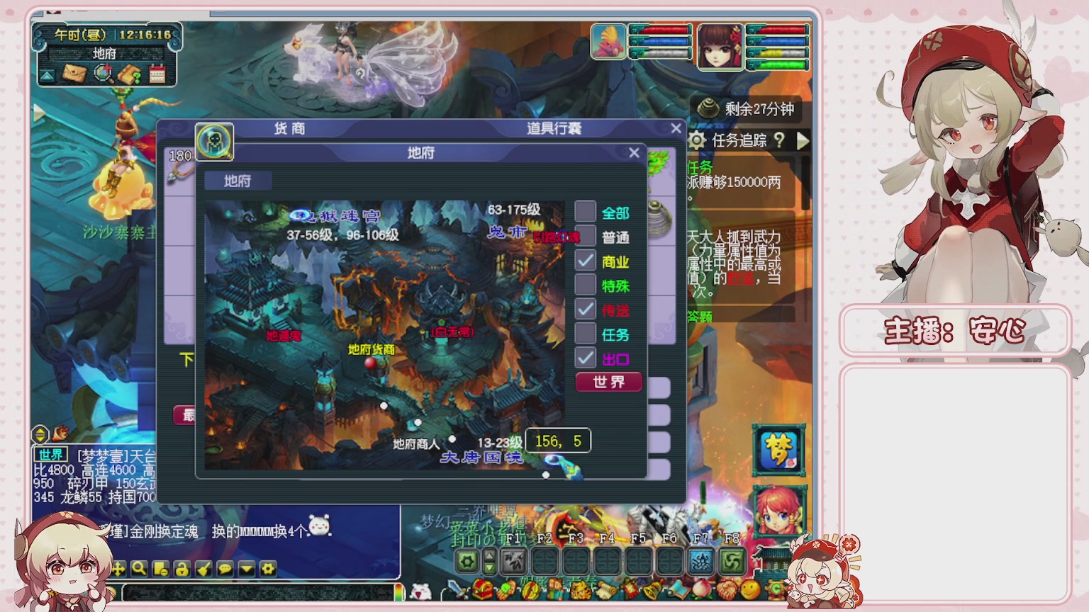 卿梦安心的直播间