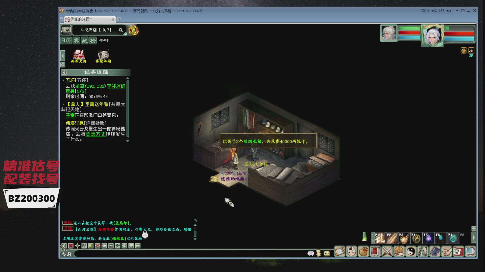 代售，精准估号