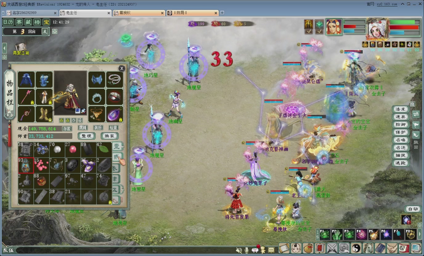 七彩太子直播间