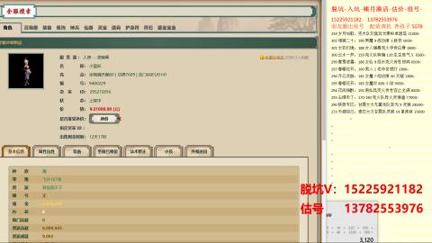 脱坑估价代卖单号组号养5078娃