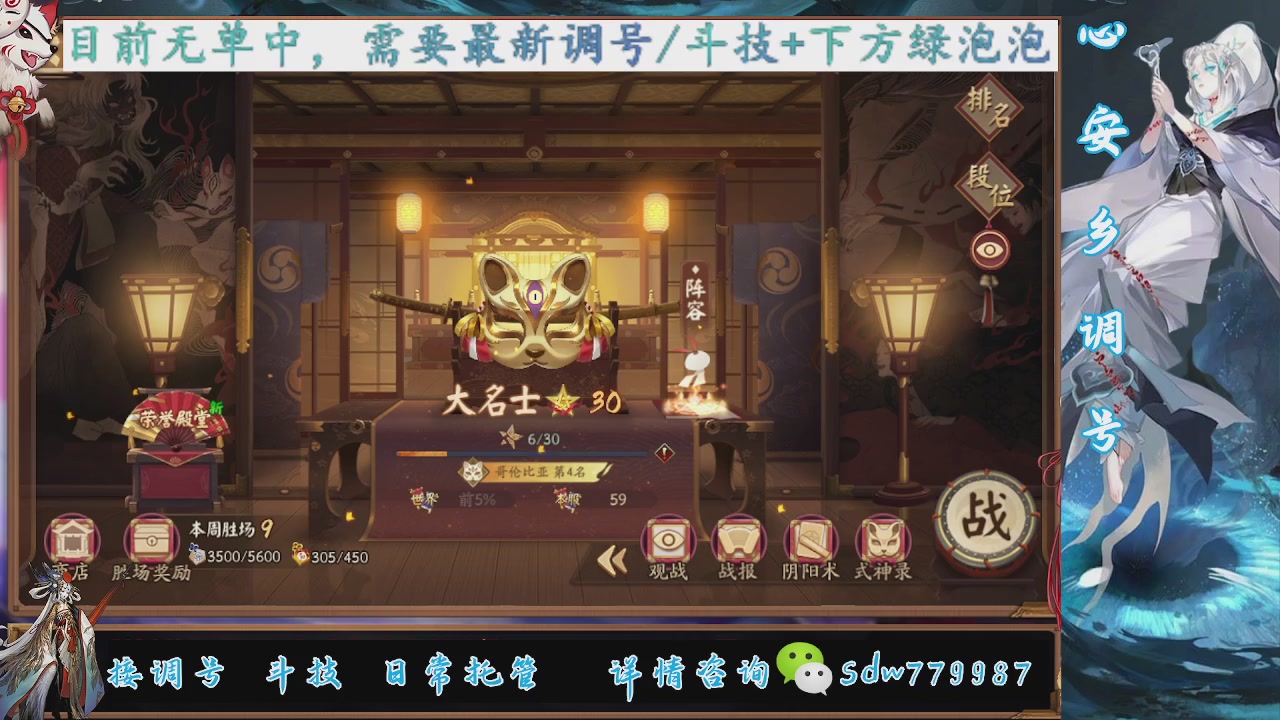 接调号|斗技|托管