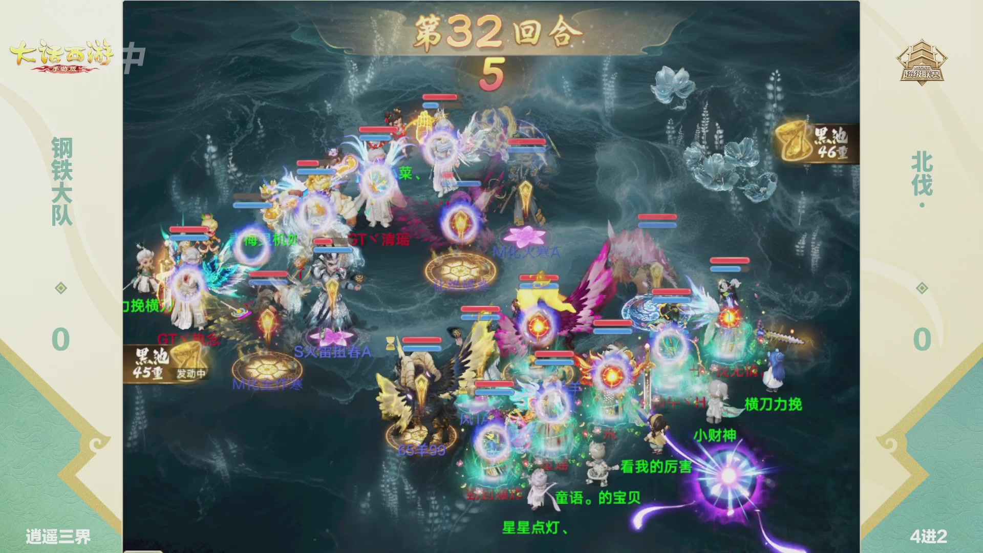 超级联赛冬季赛