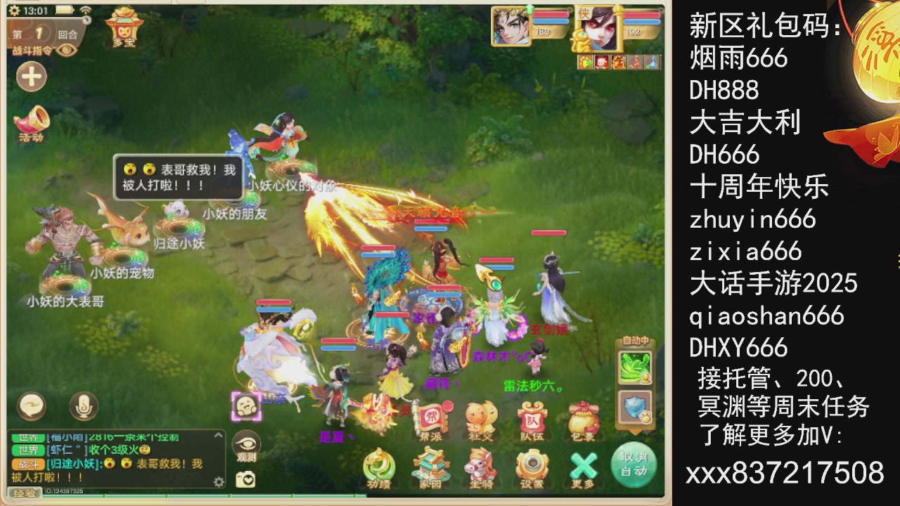 冬季赛，接托管.200.周末任务等.