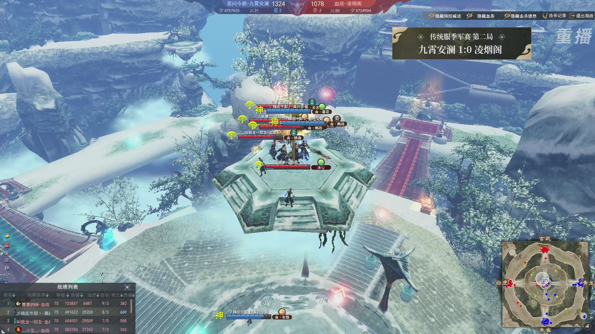 【重播】2026天下贰势力争霸