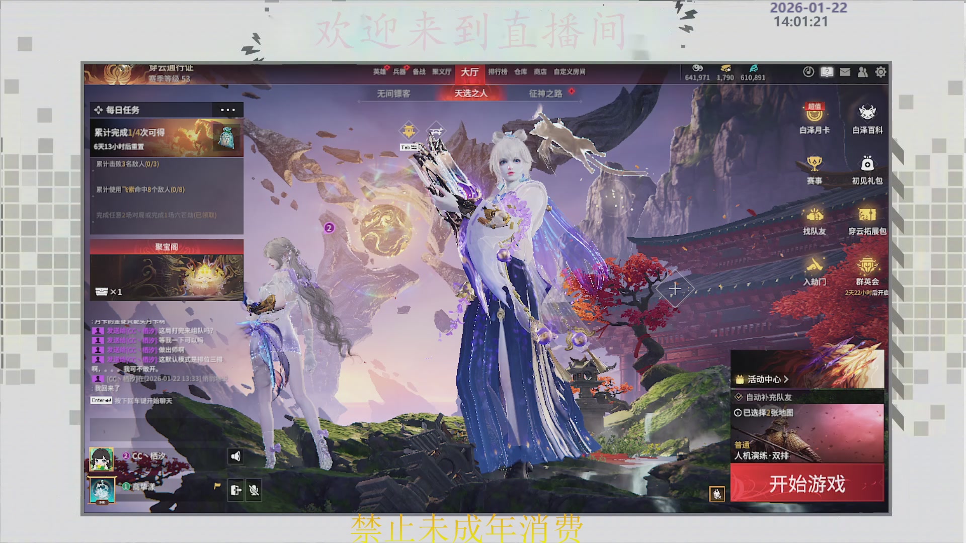 沉迷直播，无法自拔