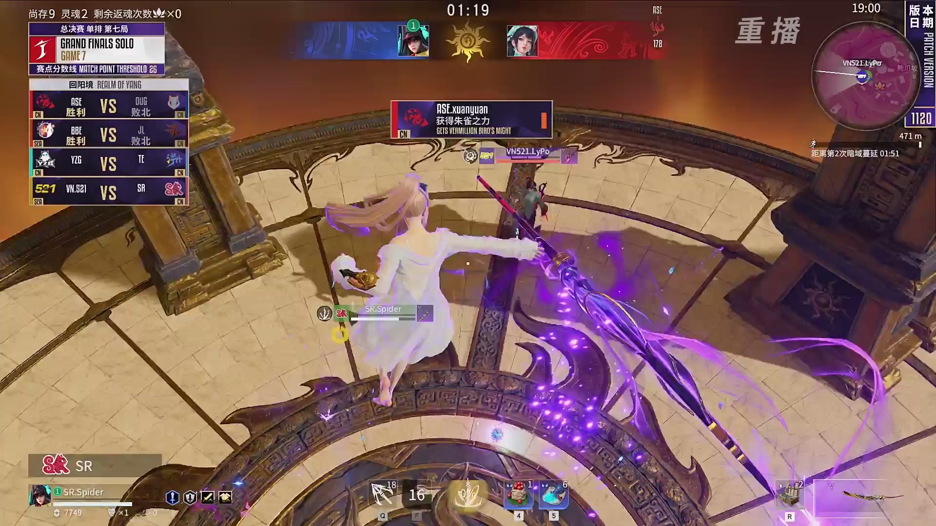 【重播】2025永劫无间 世界冠军赛