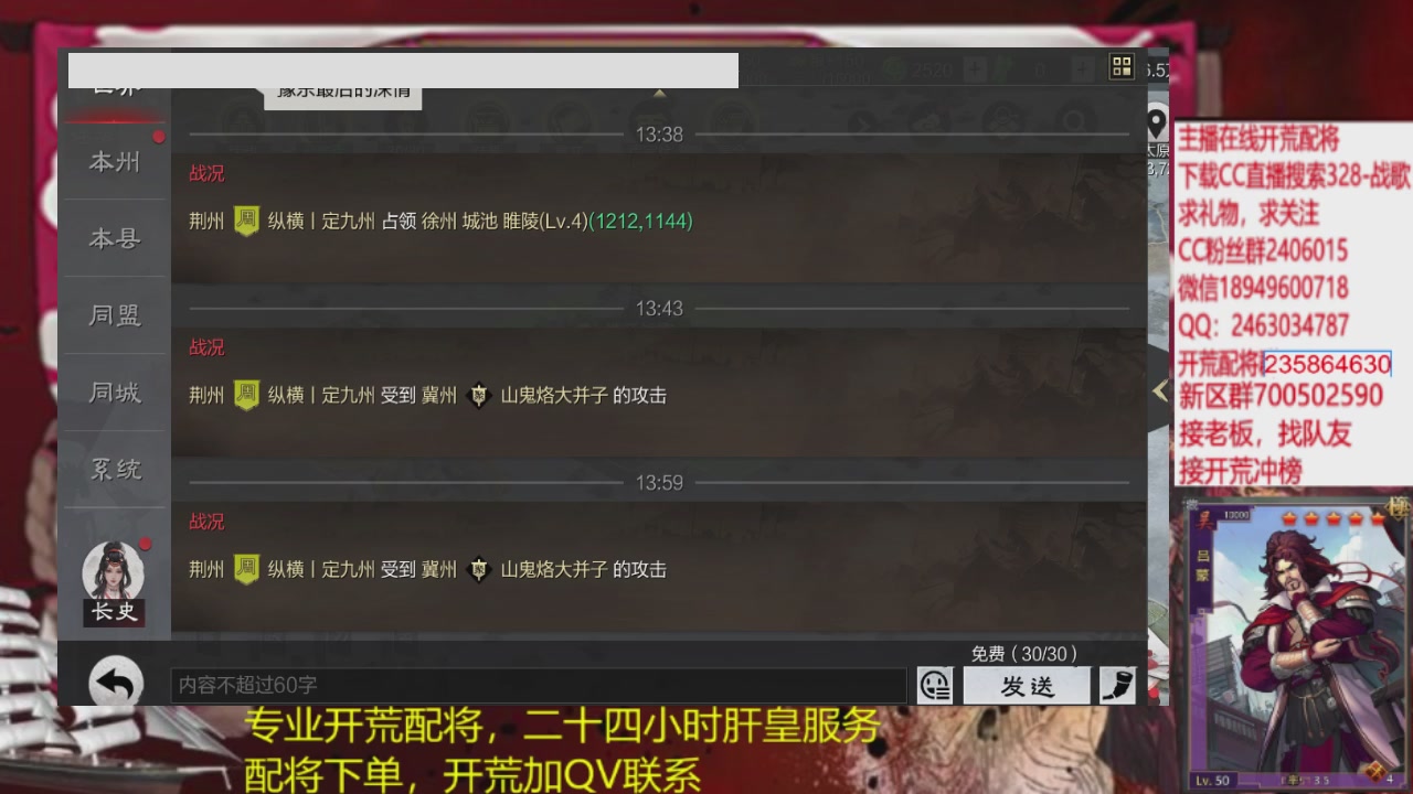 接各赛季开荒冲榜1配将修车