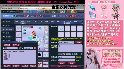 草莓甜帮刷帆板飞天舞积分成就心得等