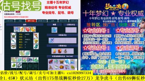 免费估号/专业找号.配号.调号.广告融练